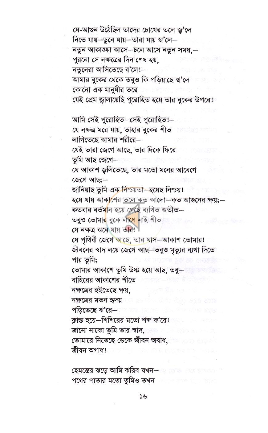 পাতা 9