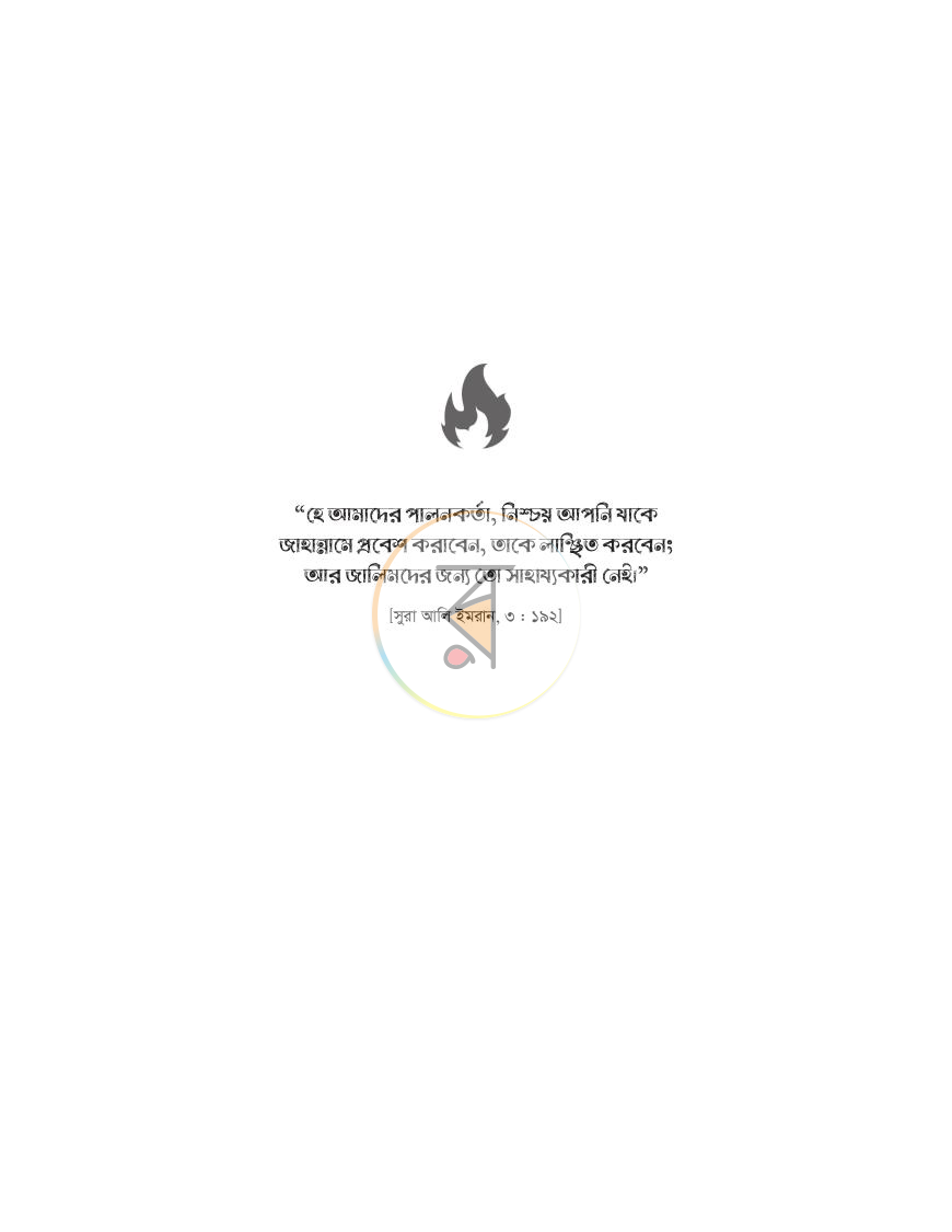 পাতা 21