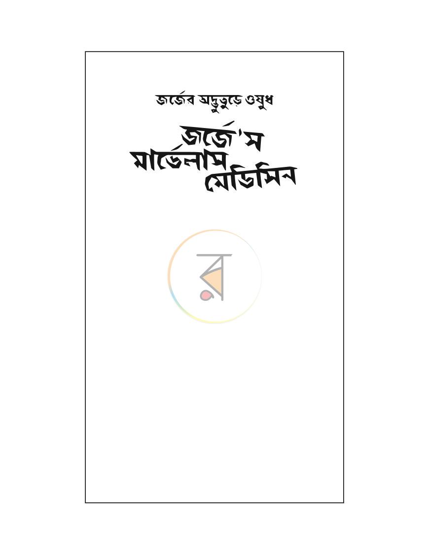 পাতা 1