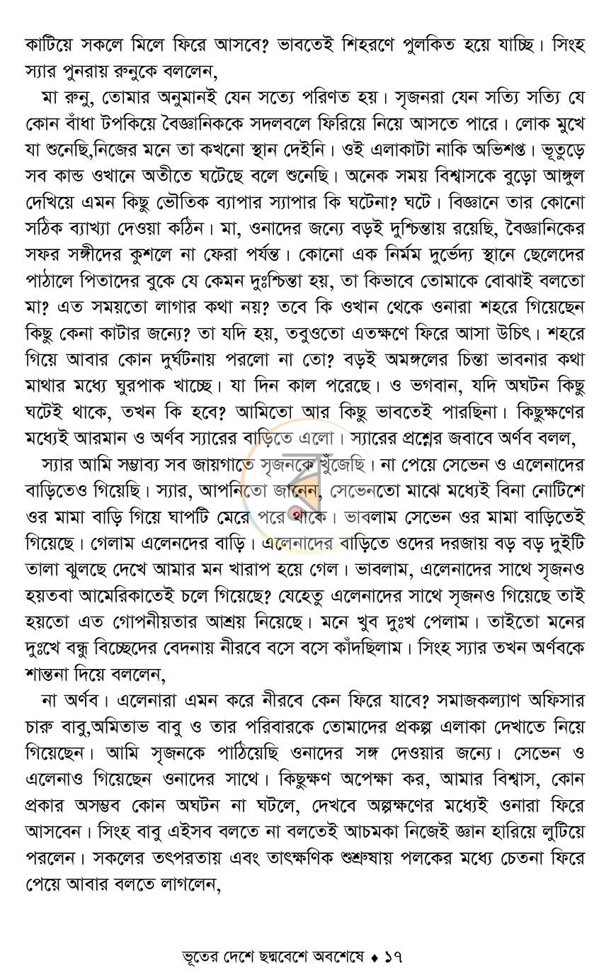 পাতা 15