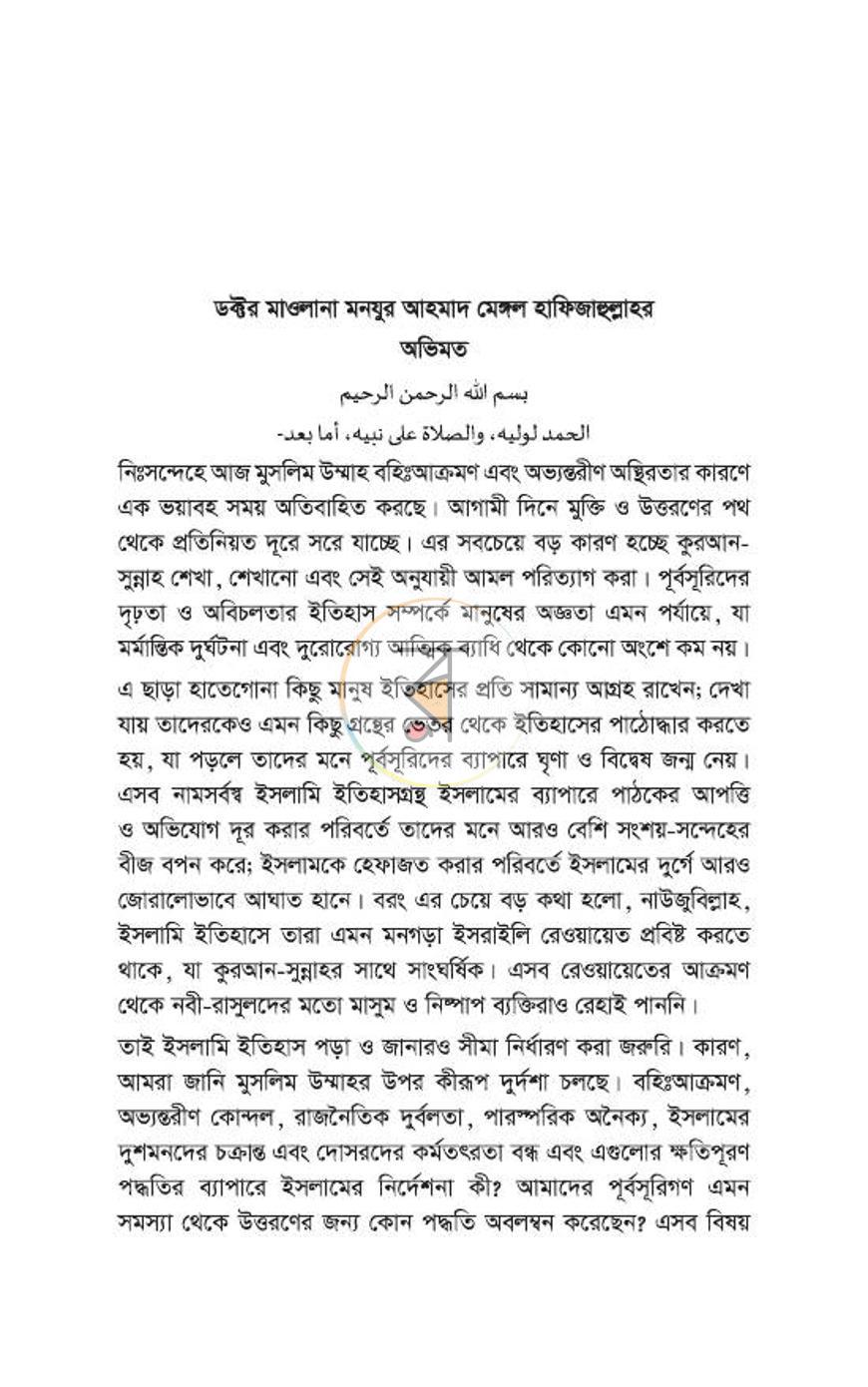 পাতা 14
