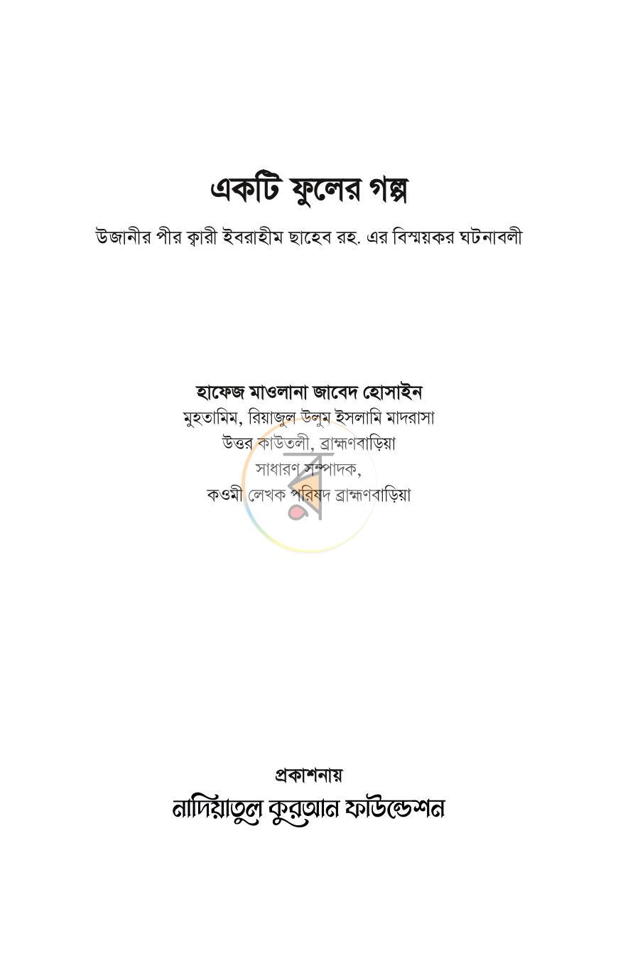 পাতা 1