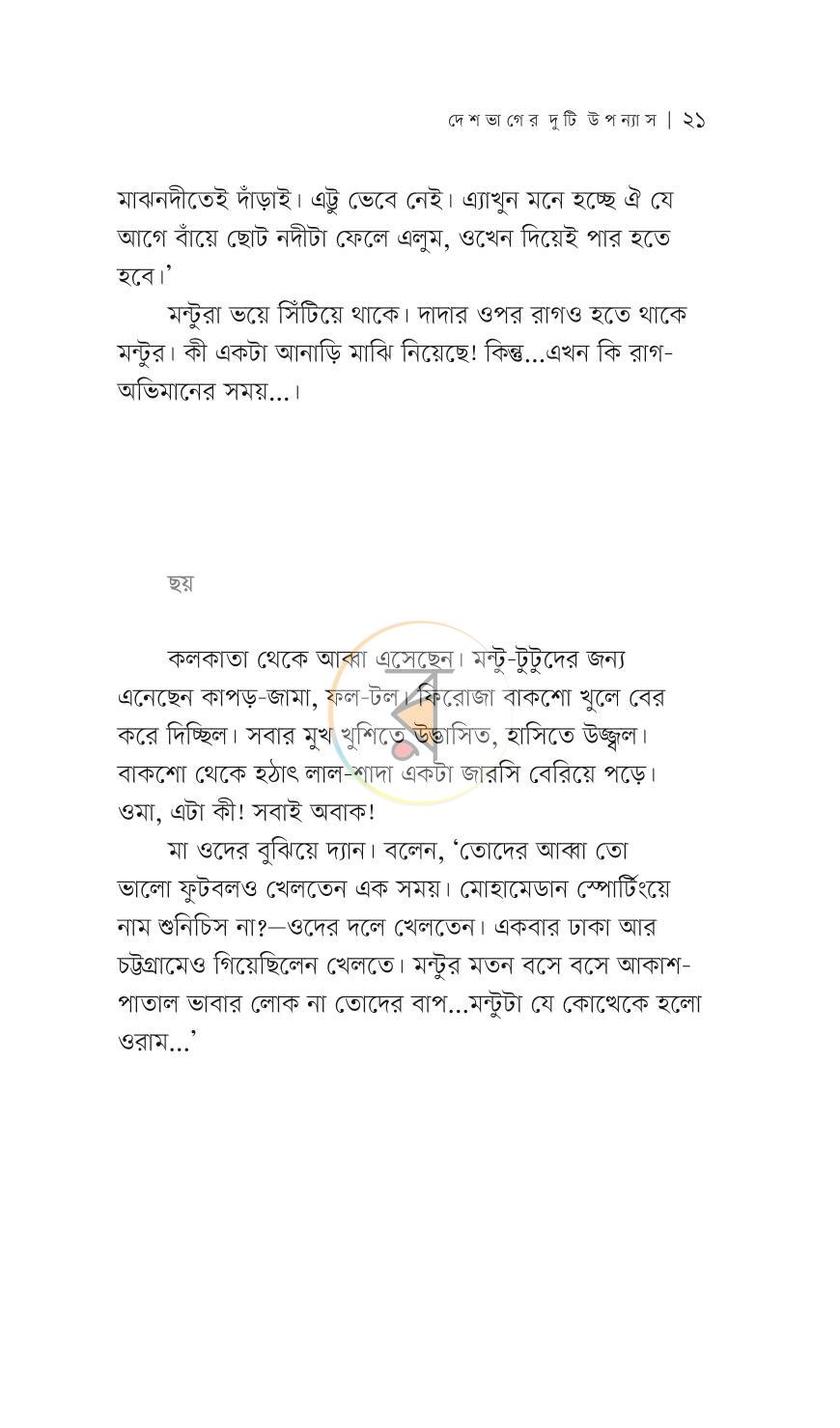 পাতা 15