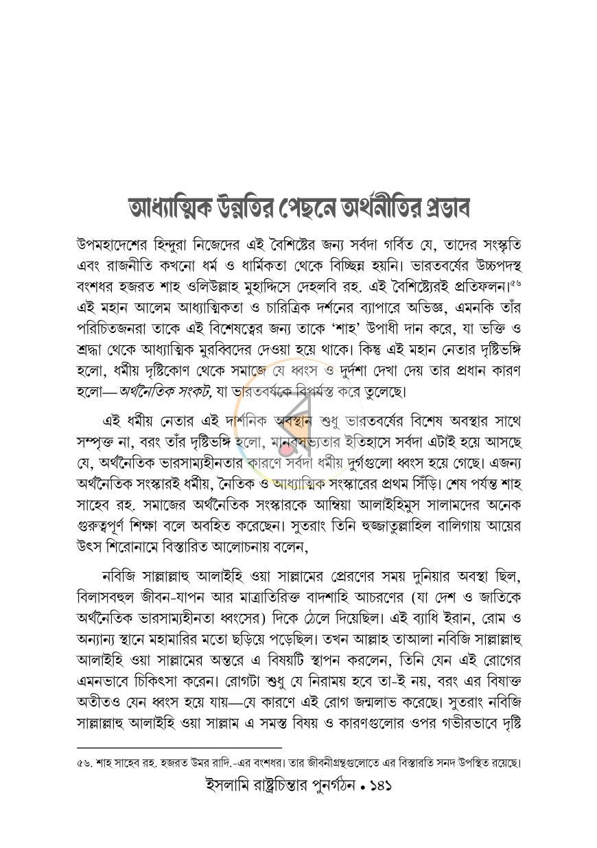 পাতা 15