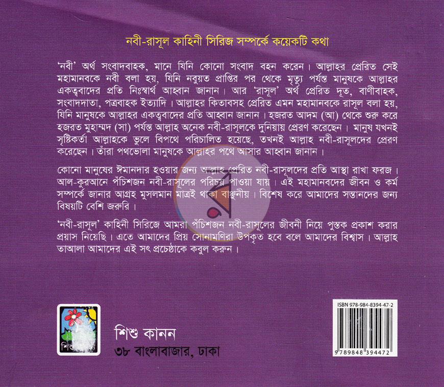 পাতা 19