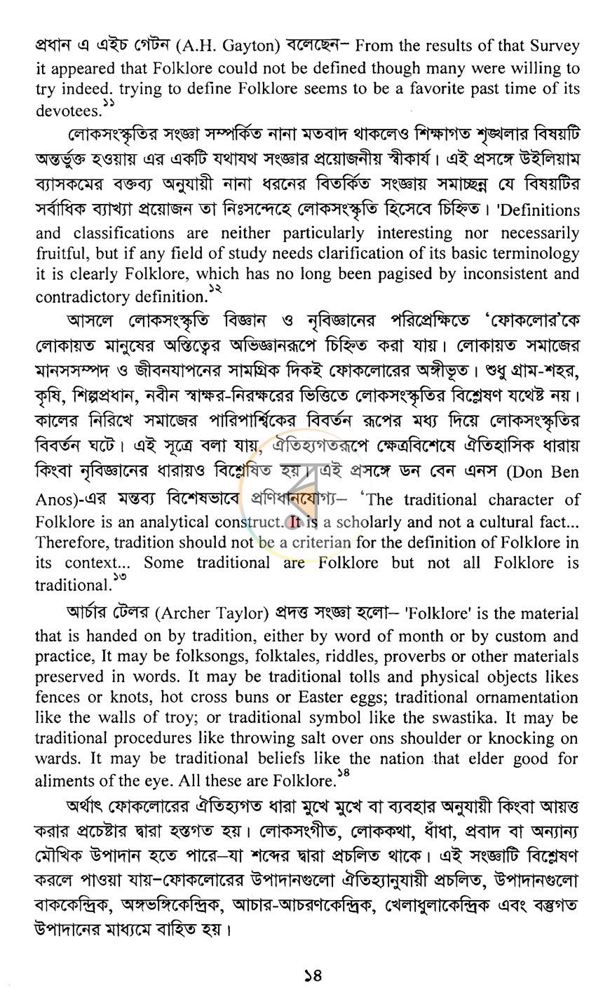 পাতা 8