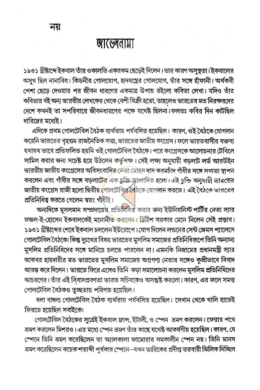 পাতা 5