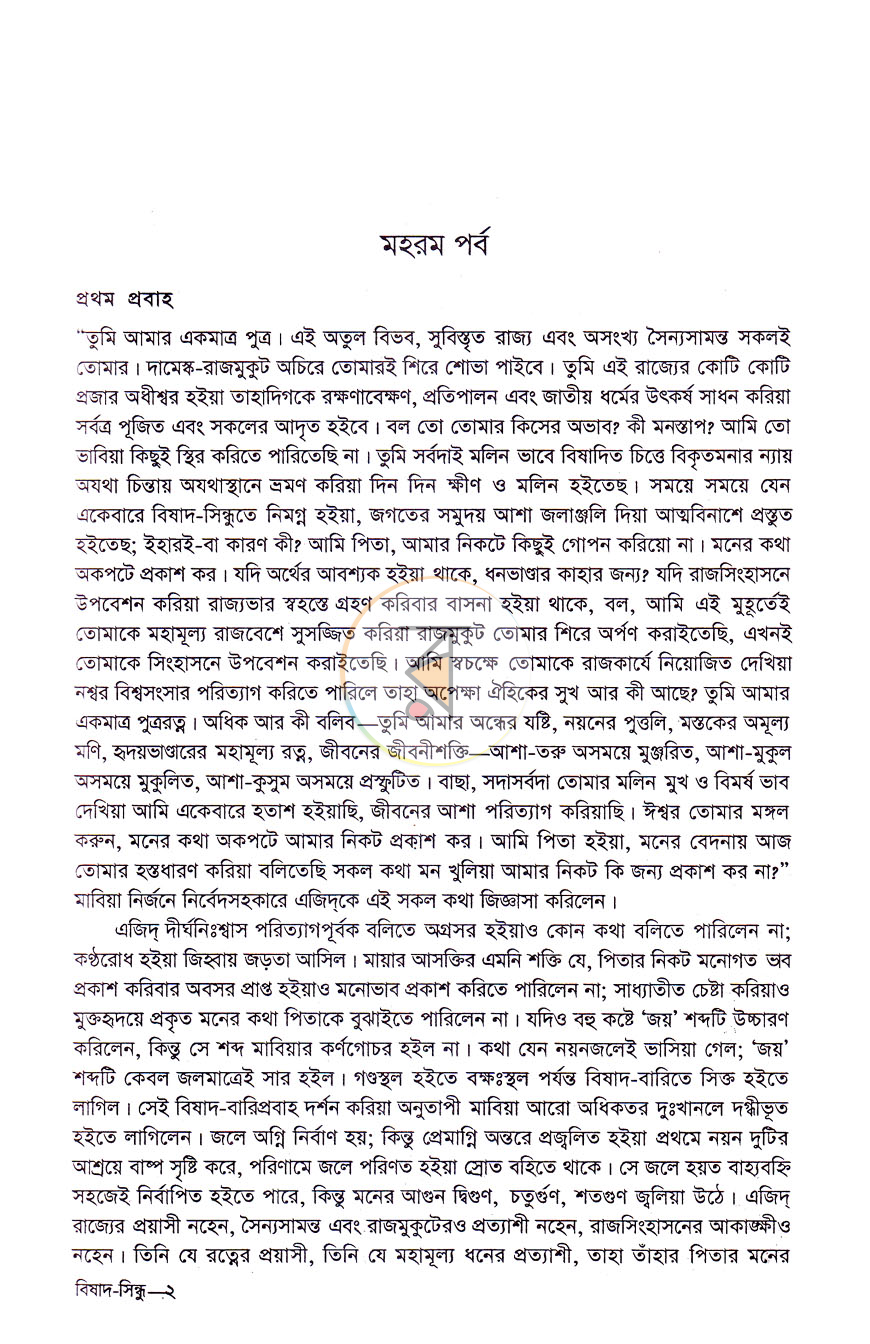 পাতা 6