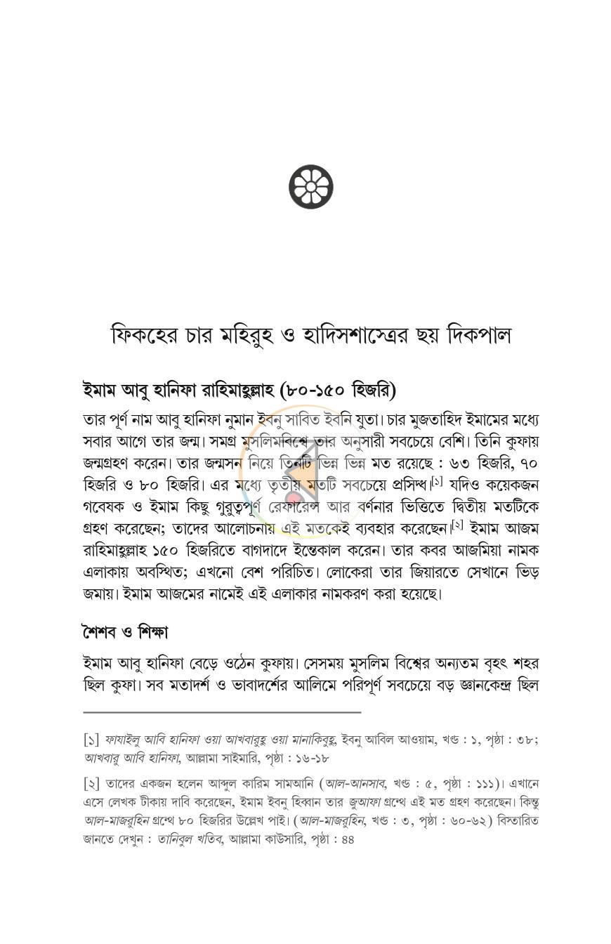 পাতা 36
