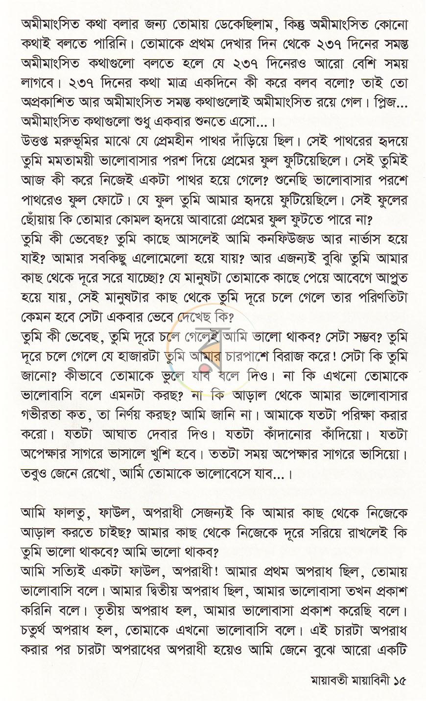 পাতা 7