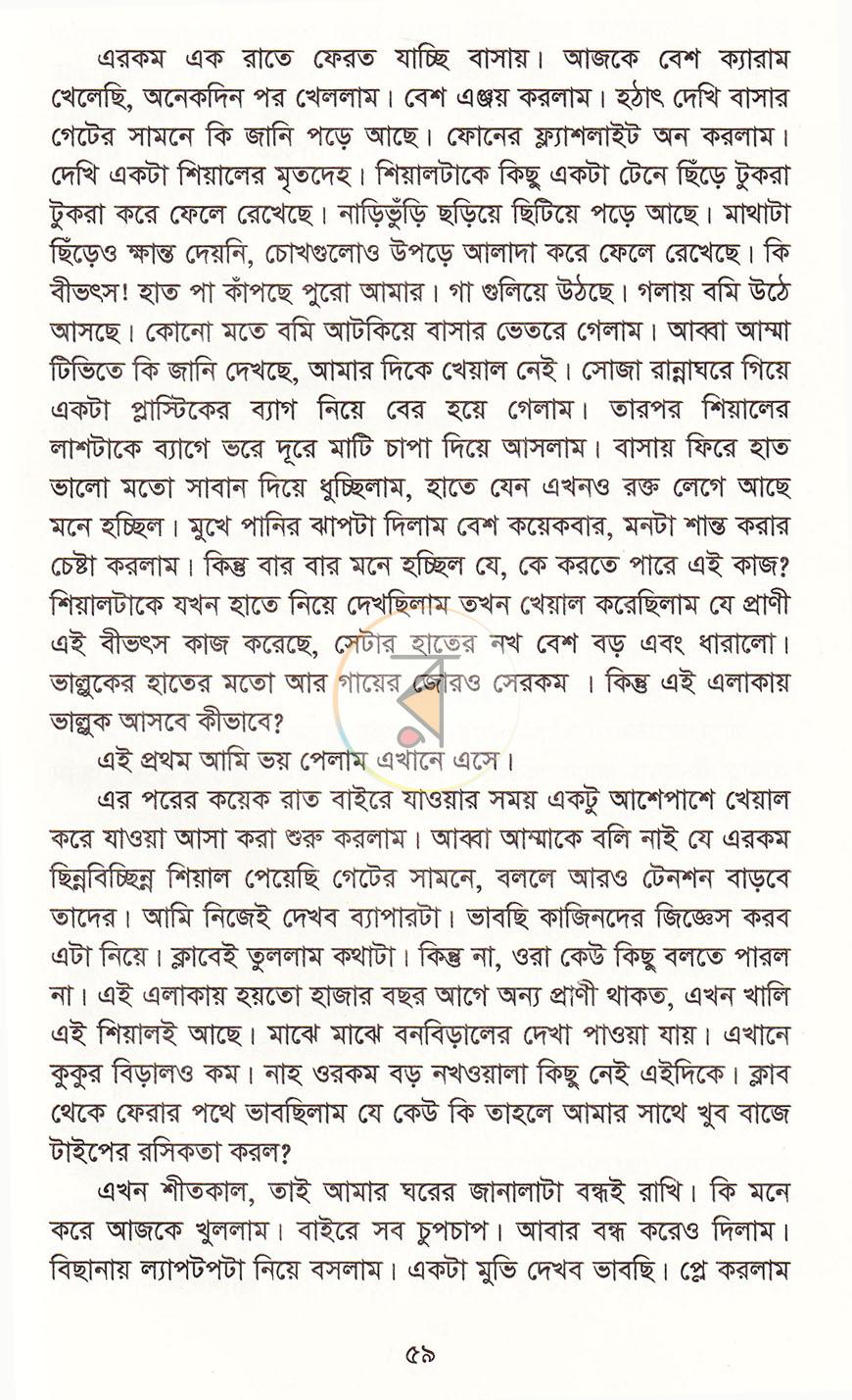 পাতা 18