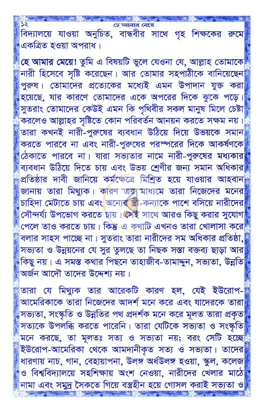 পাতা 5