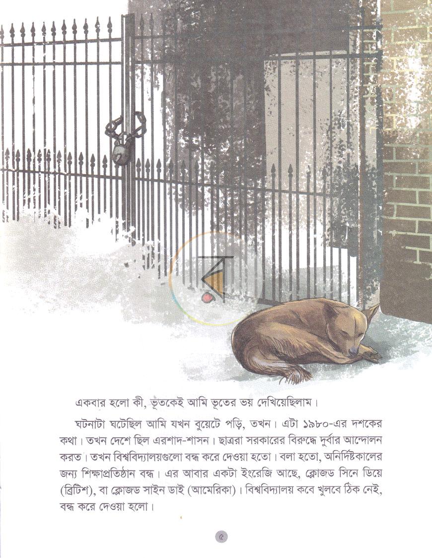 পাতা 2