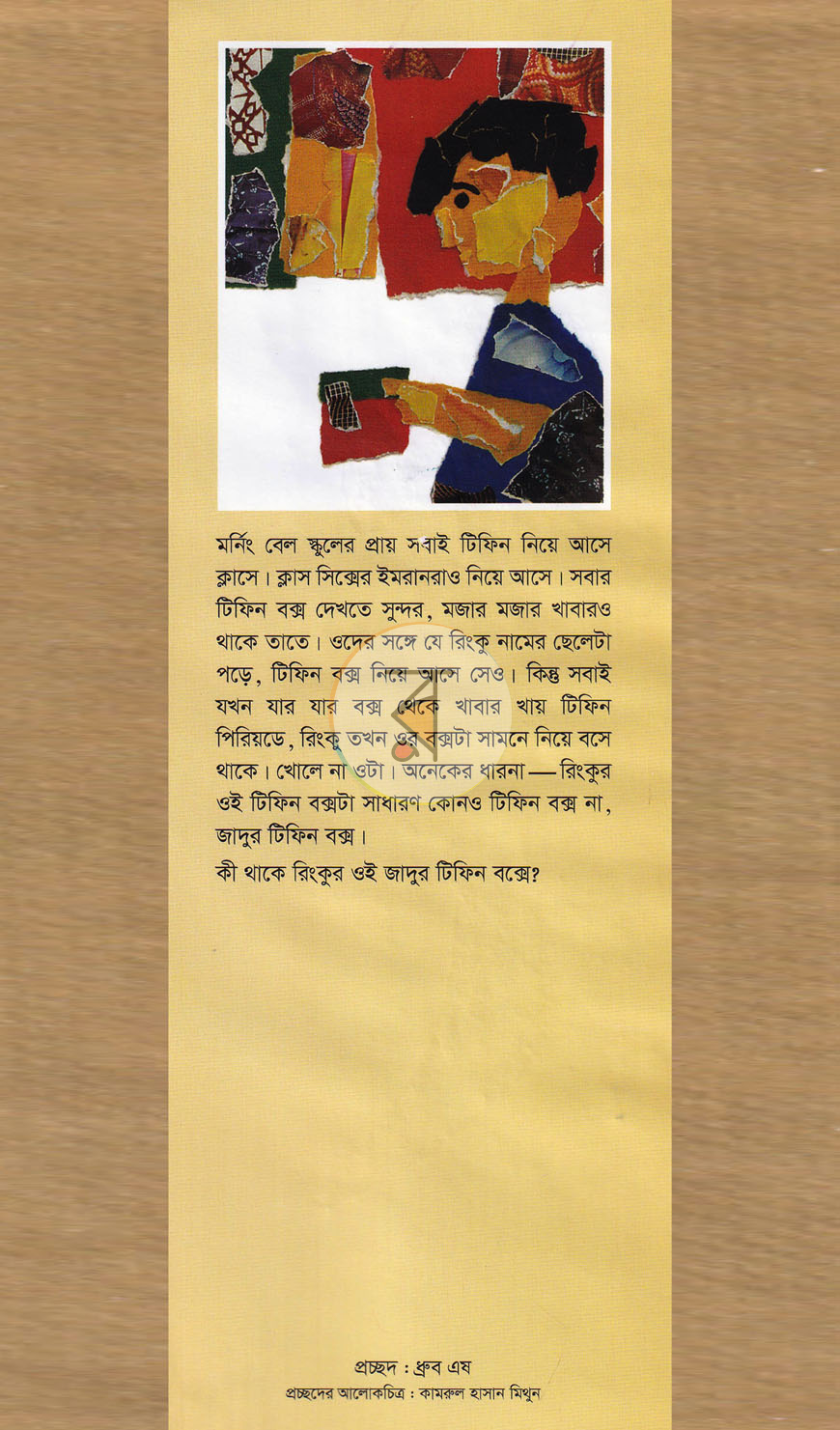 পাতা 1