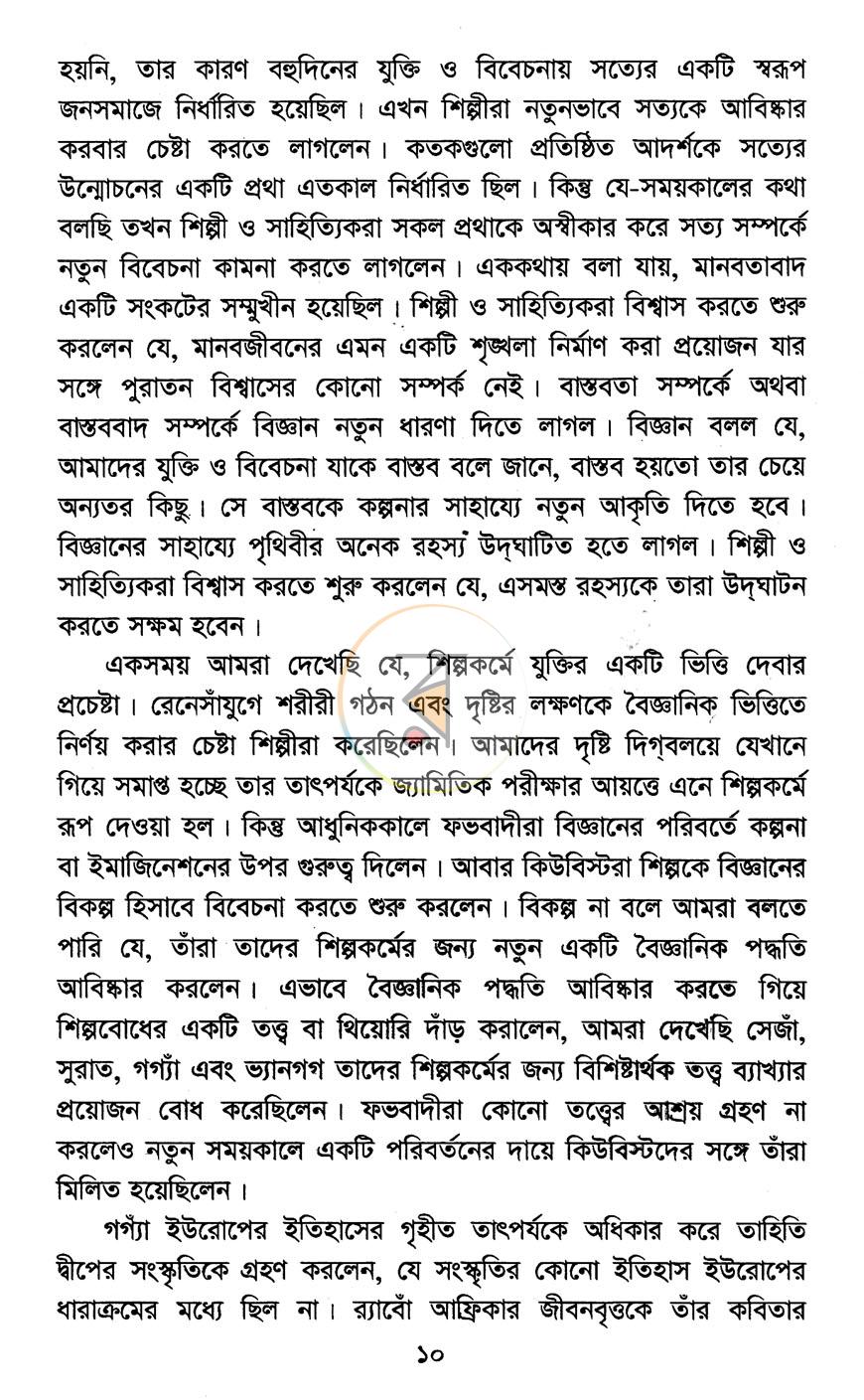পাতা 5