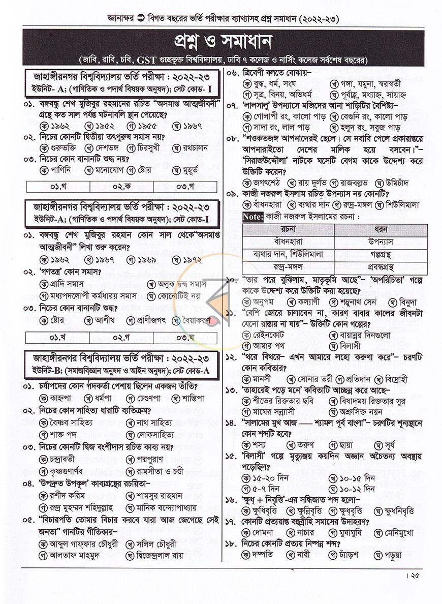 পাতা 16