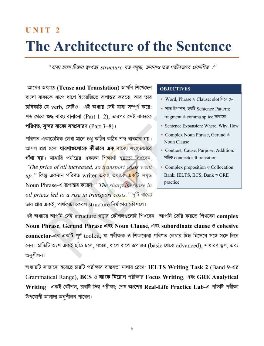 পাতা 16