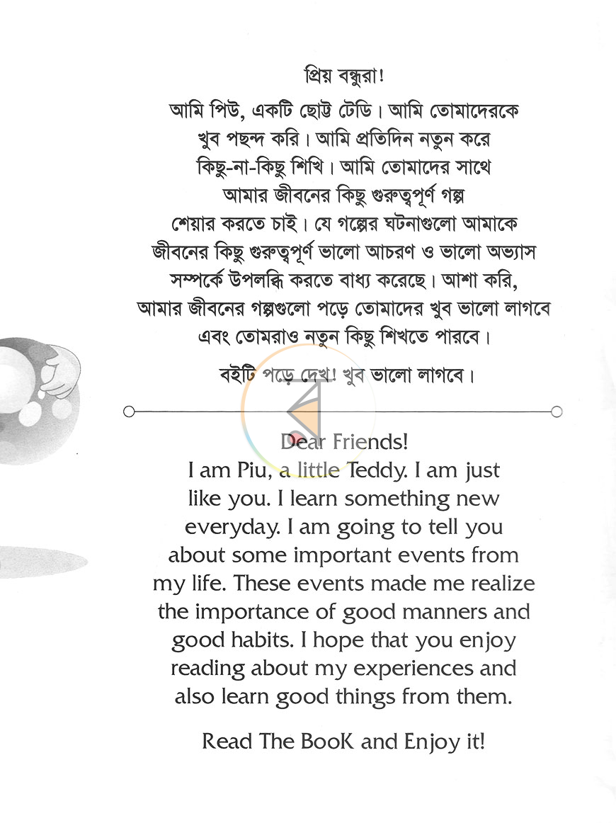 পাতা 1