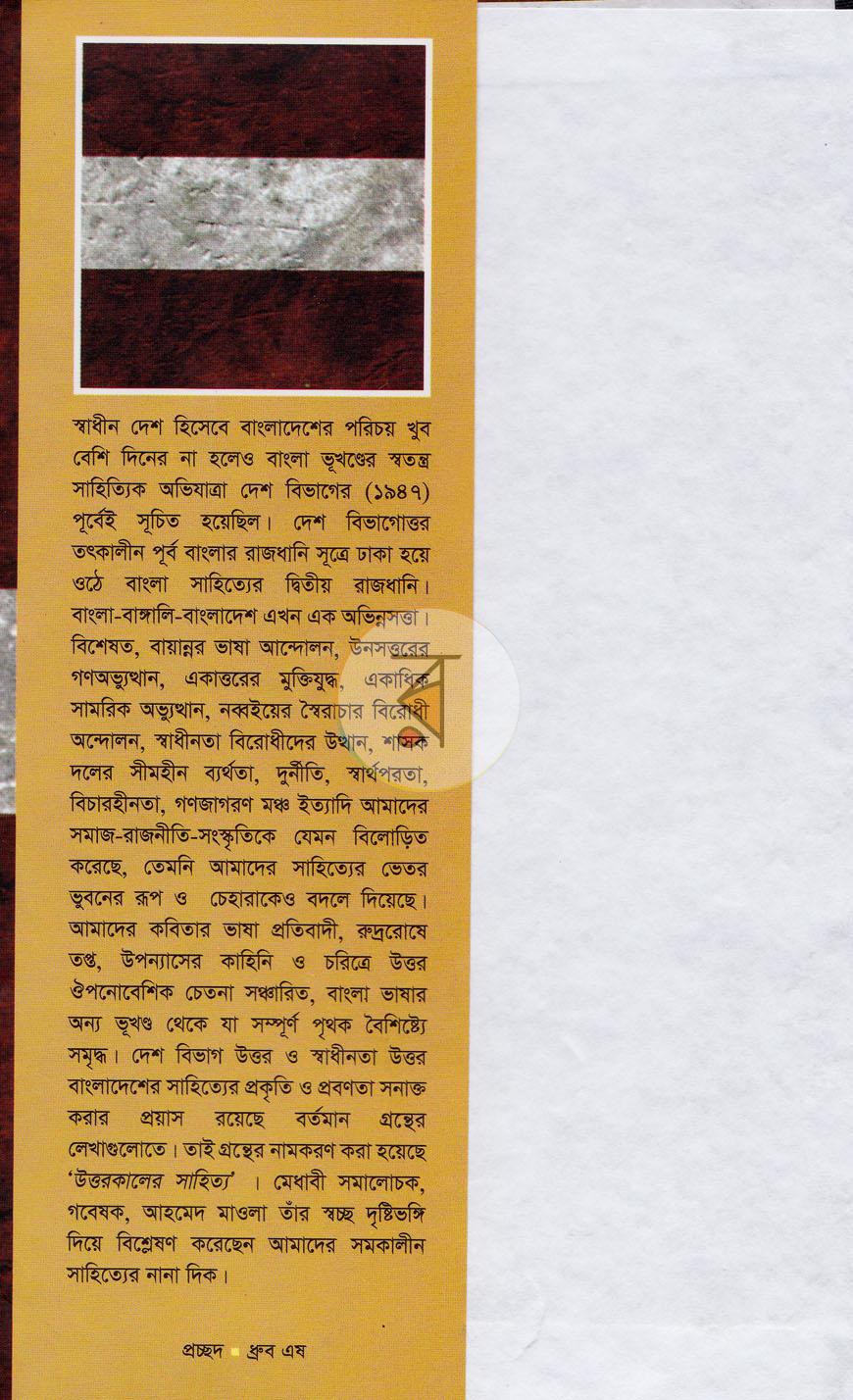 পাতা 2