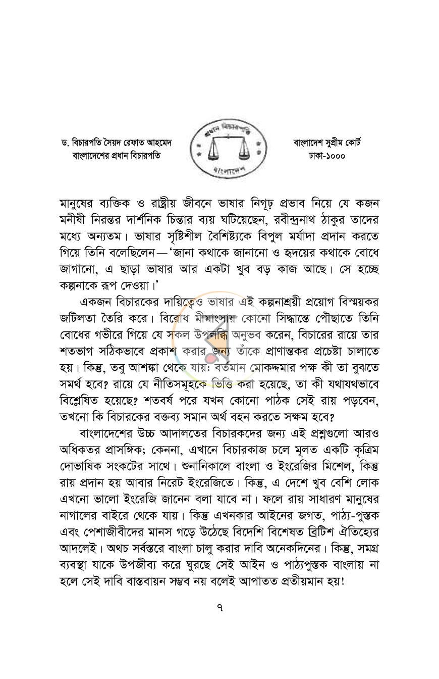 পাতা 4