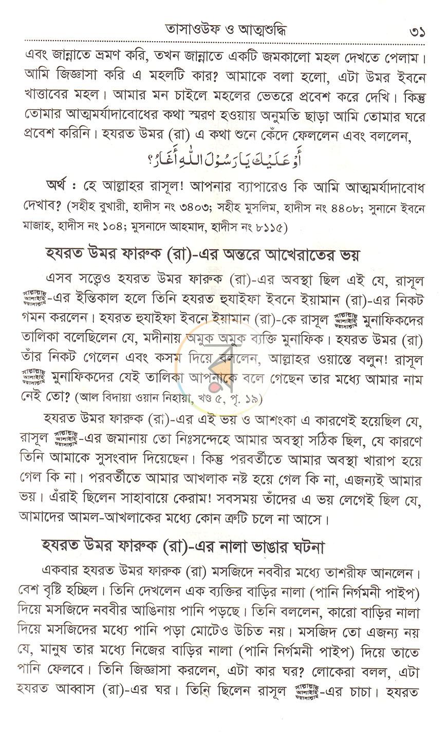 পাতা 15