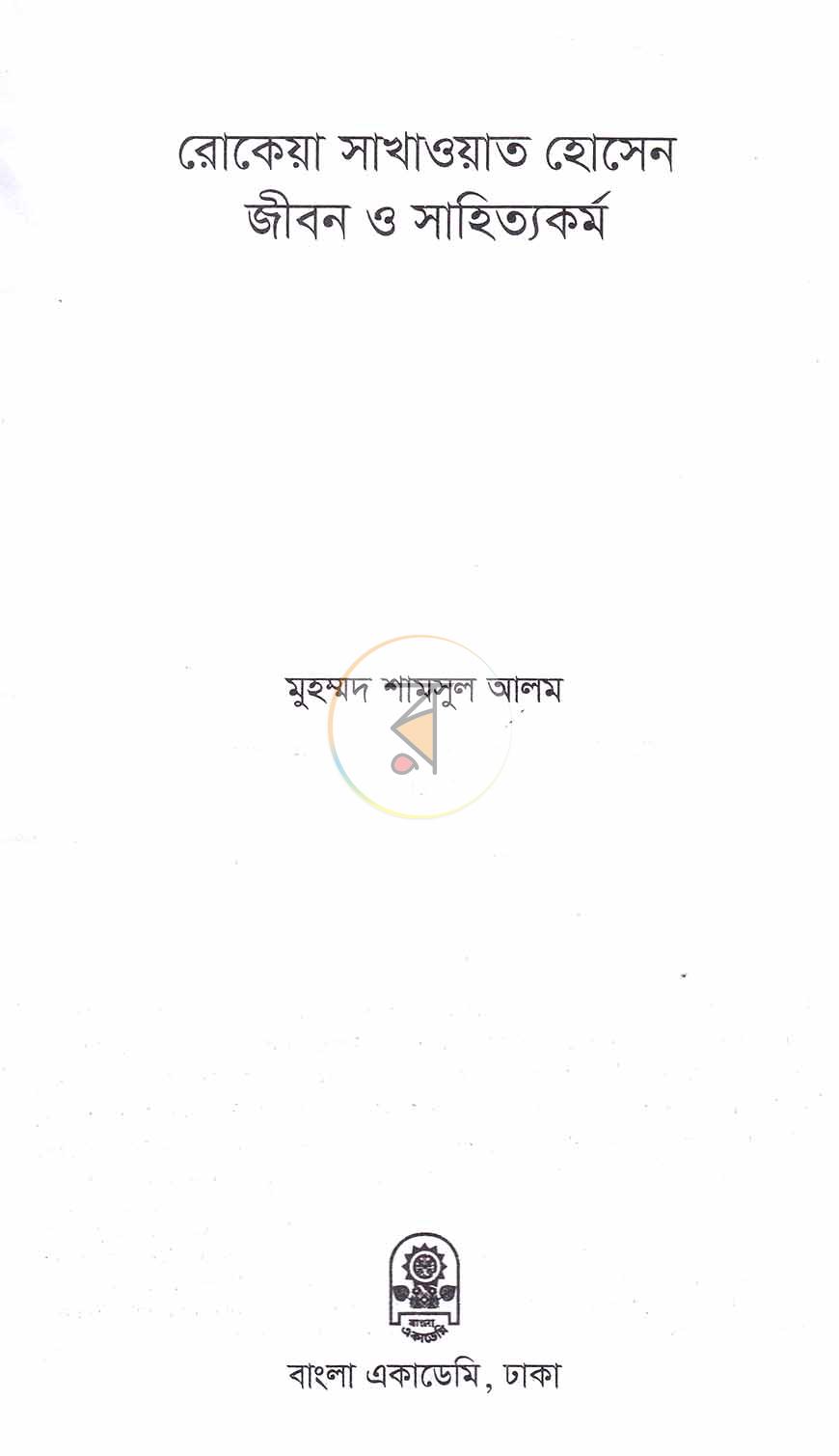 পাতা 2