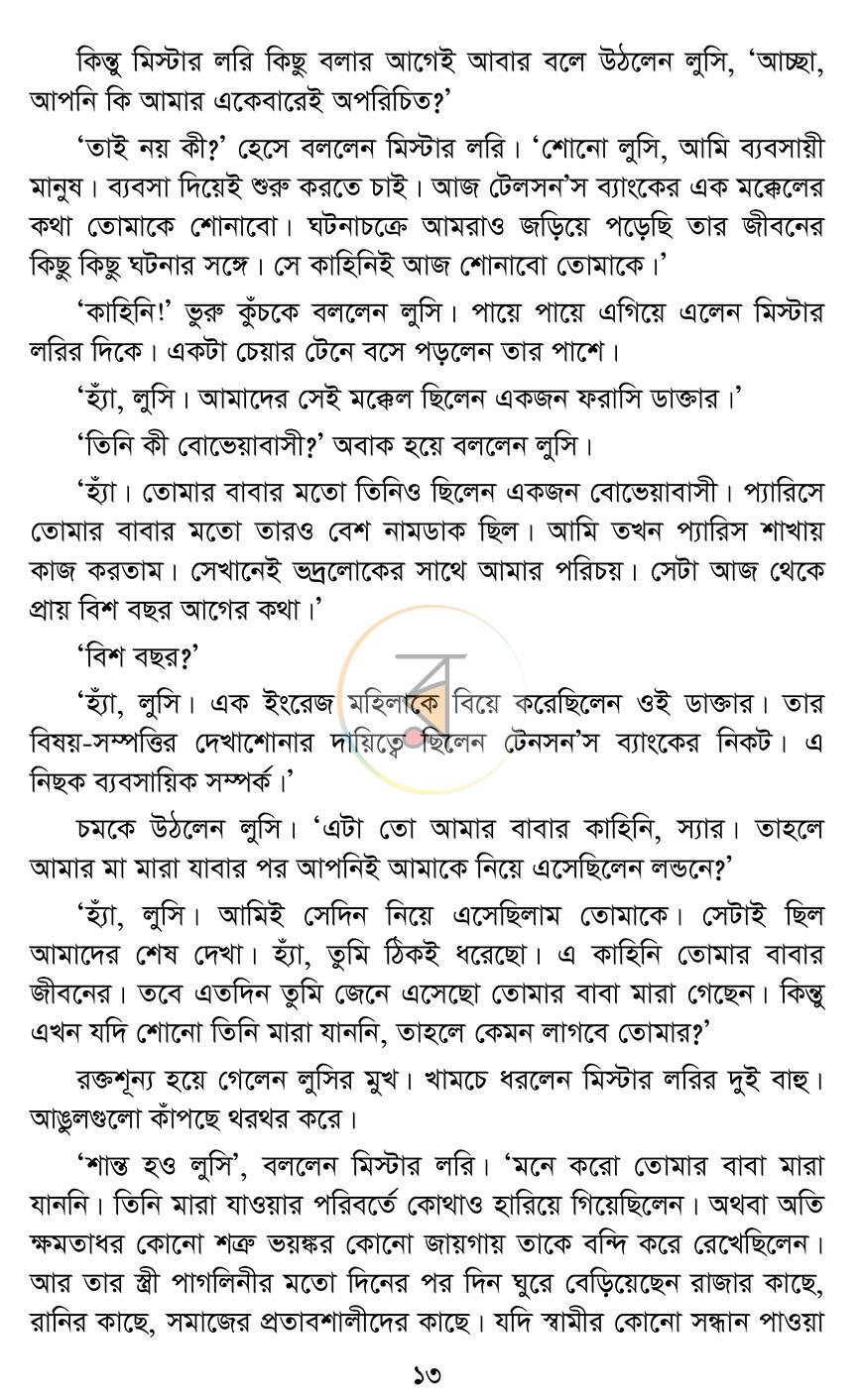পাতা 7