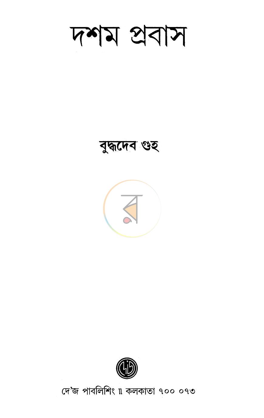 পাতা 1