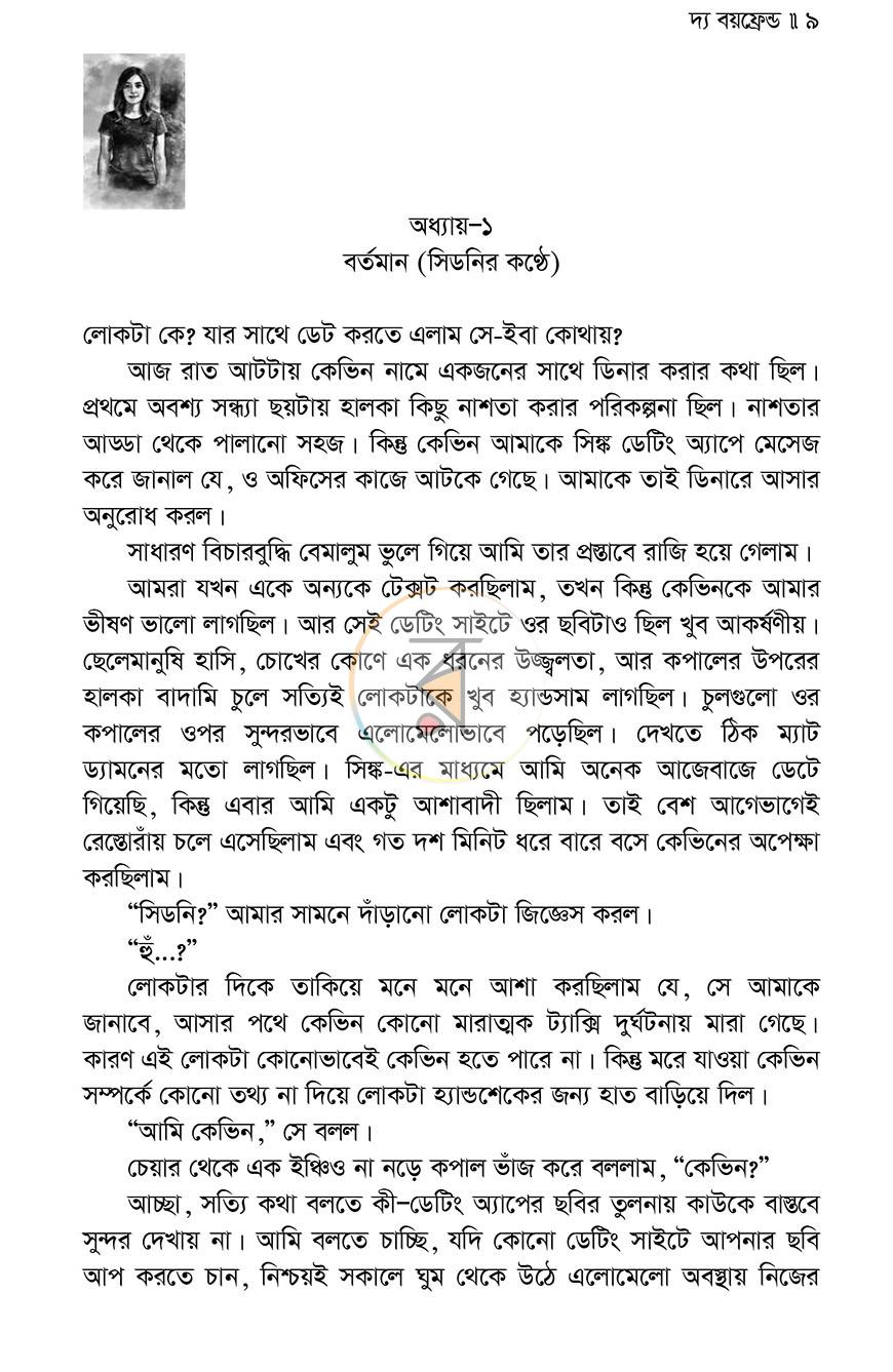 পাতা 5
