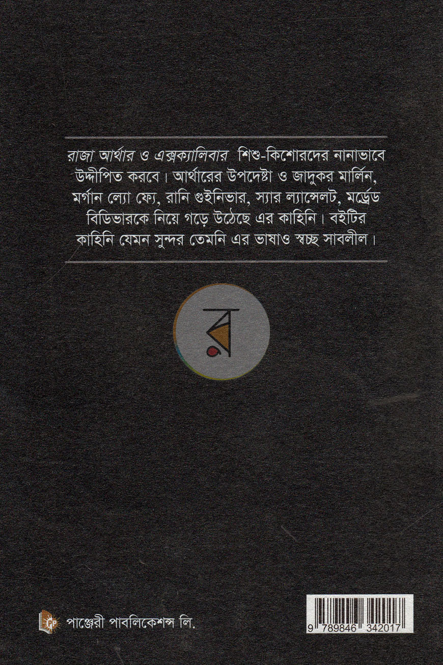 পাতা 12