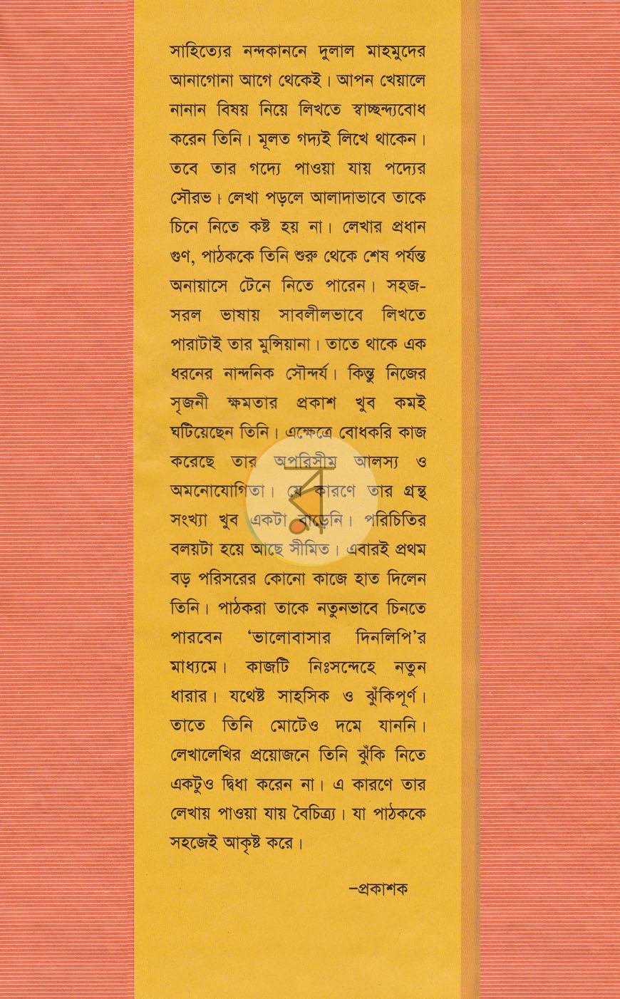 পাতা 8