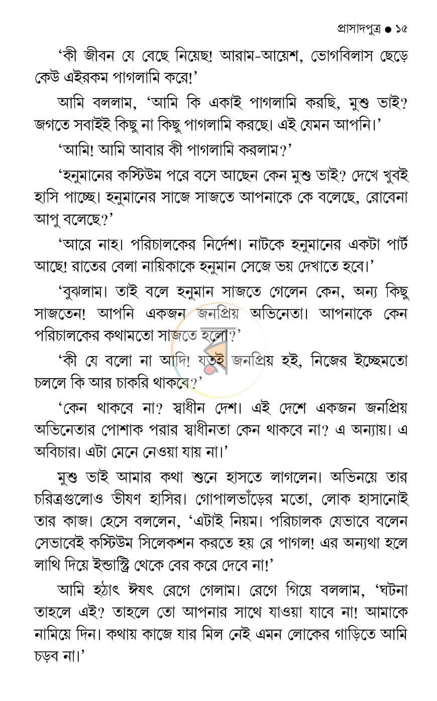 পাতা 11