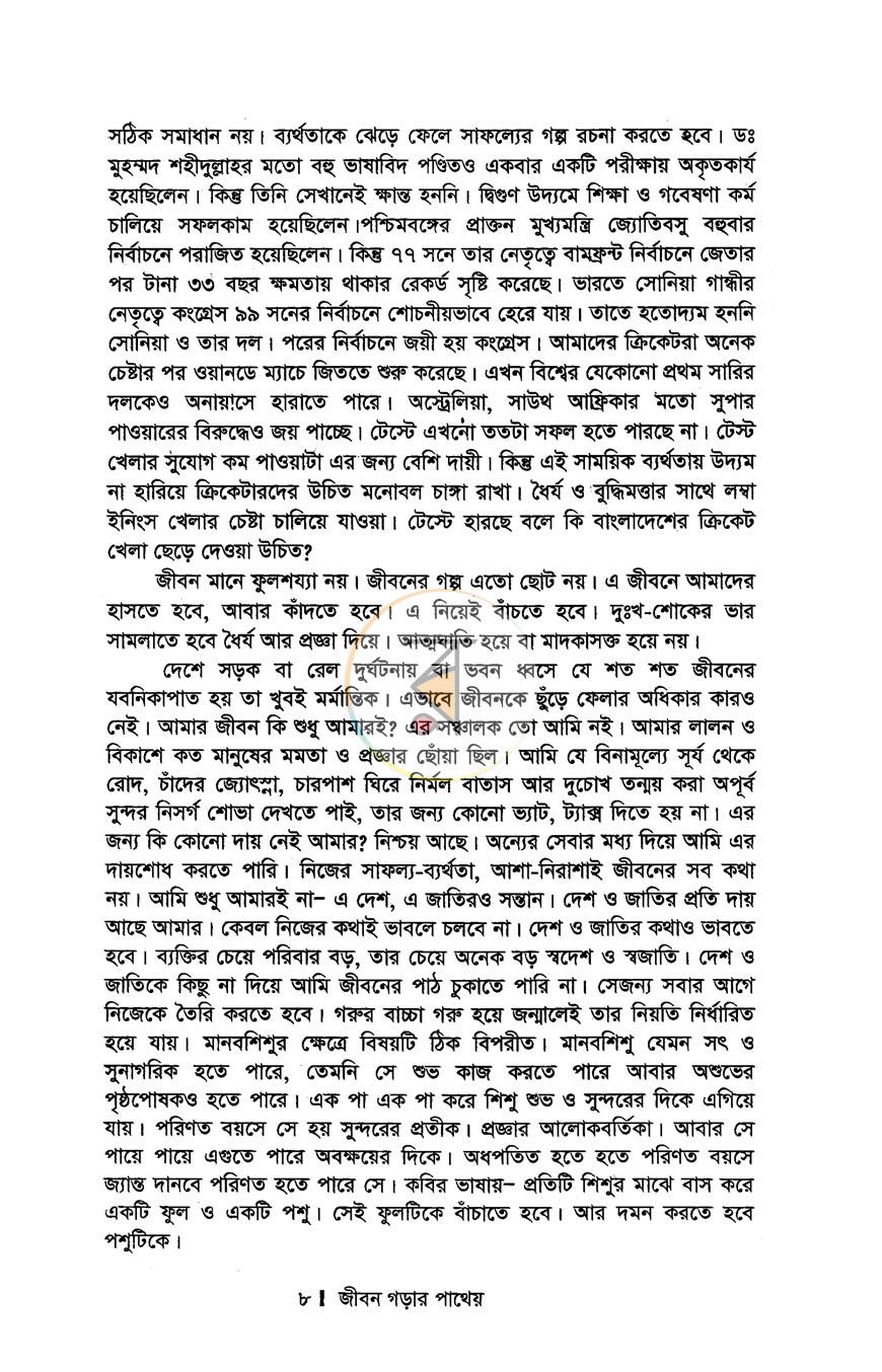 পাতা 4