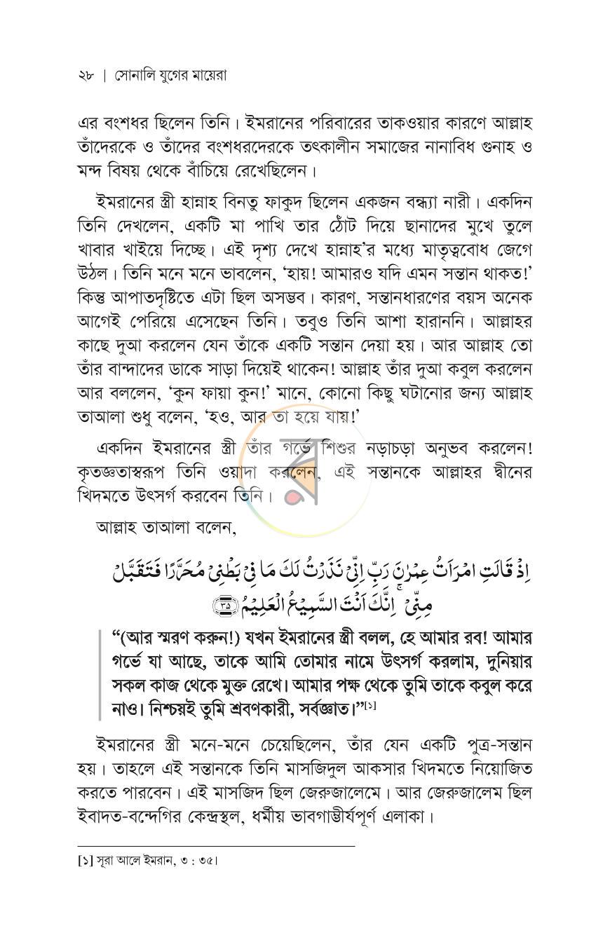 পাতা 14