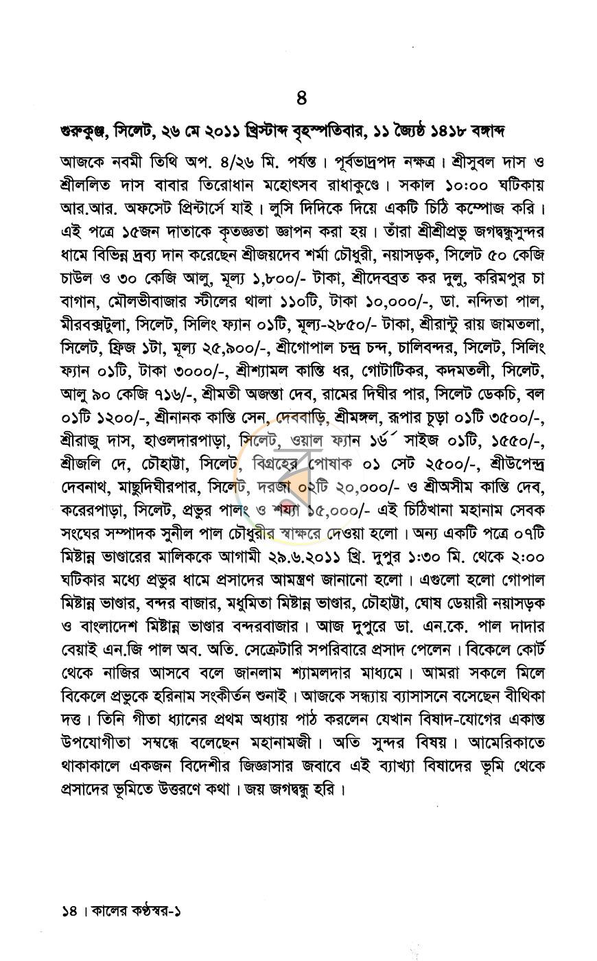 পাতা 7