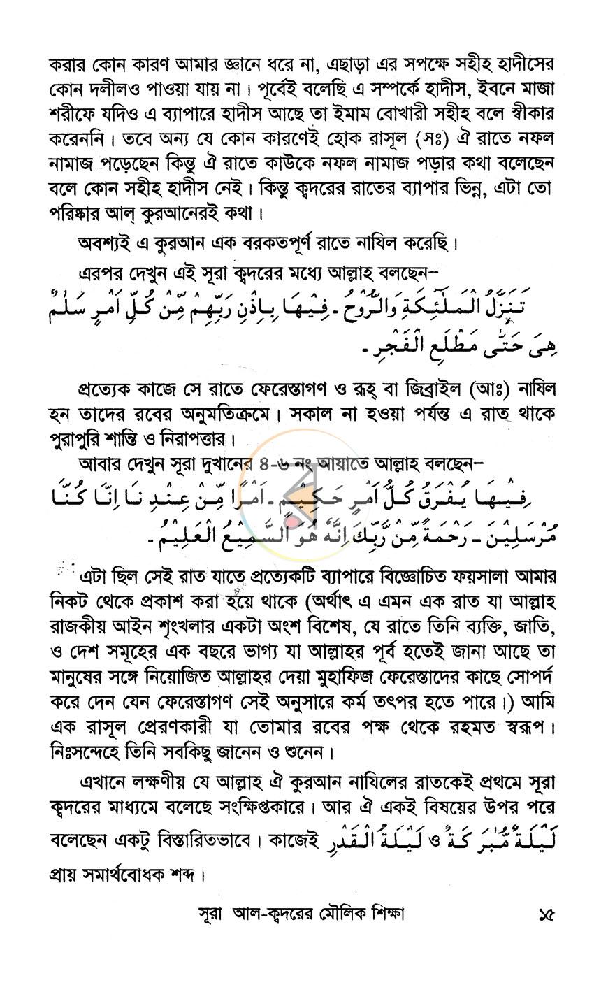 পাতা 11