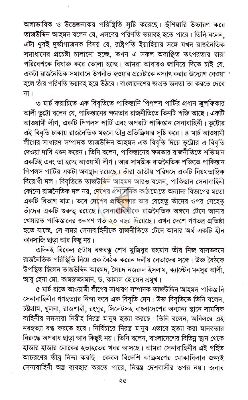 পাতা 13