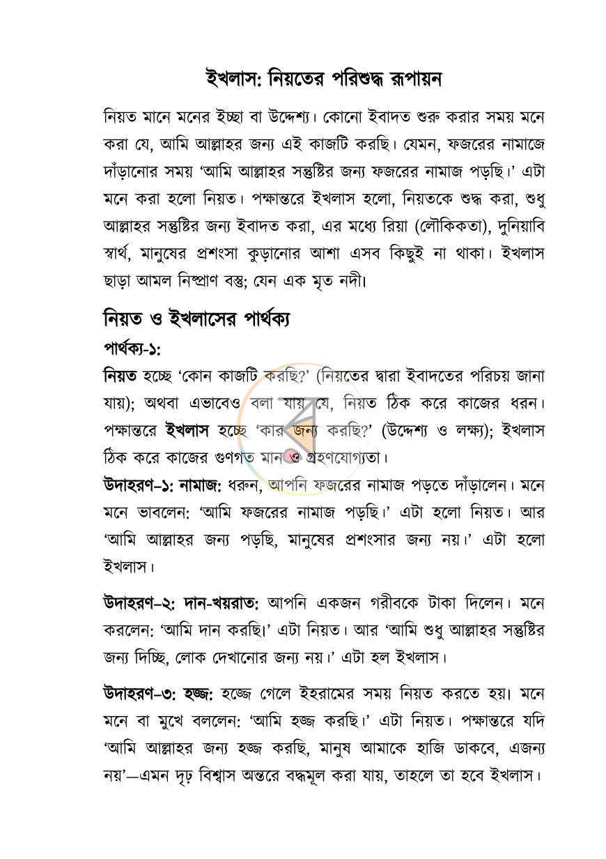 পাতা 17