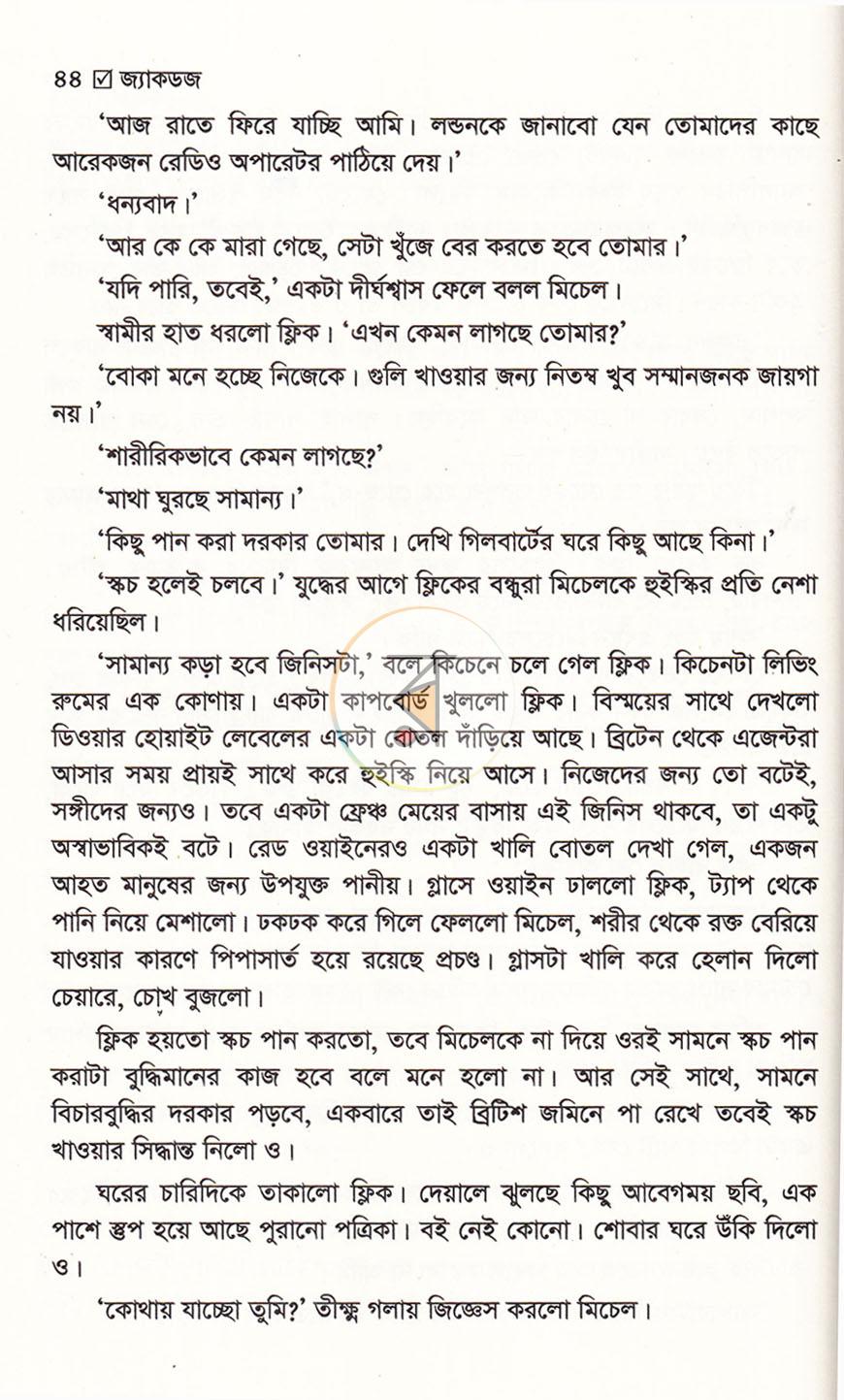 পাতা 17