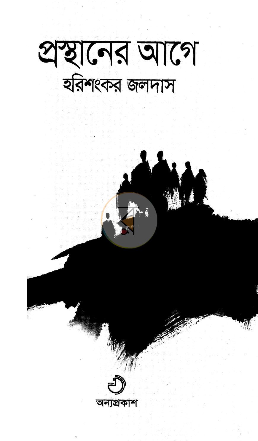 পাতা 2