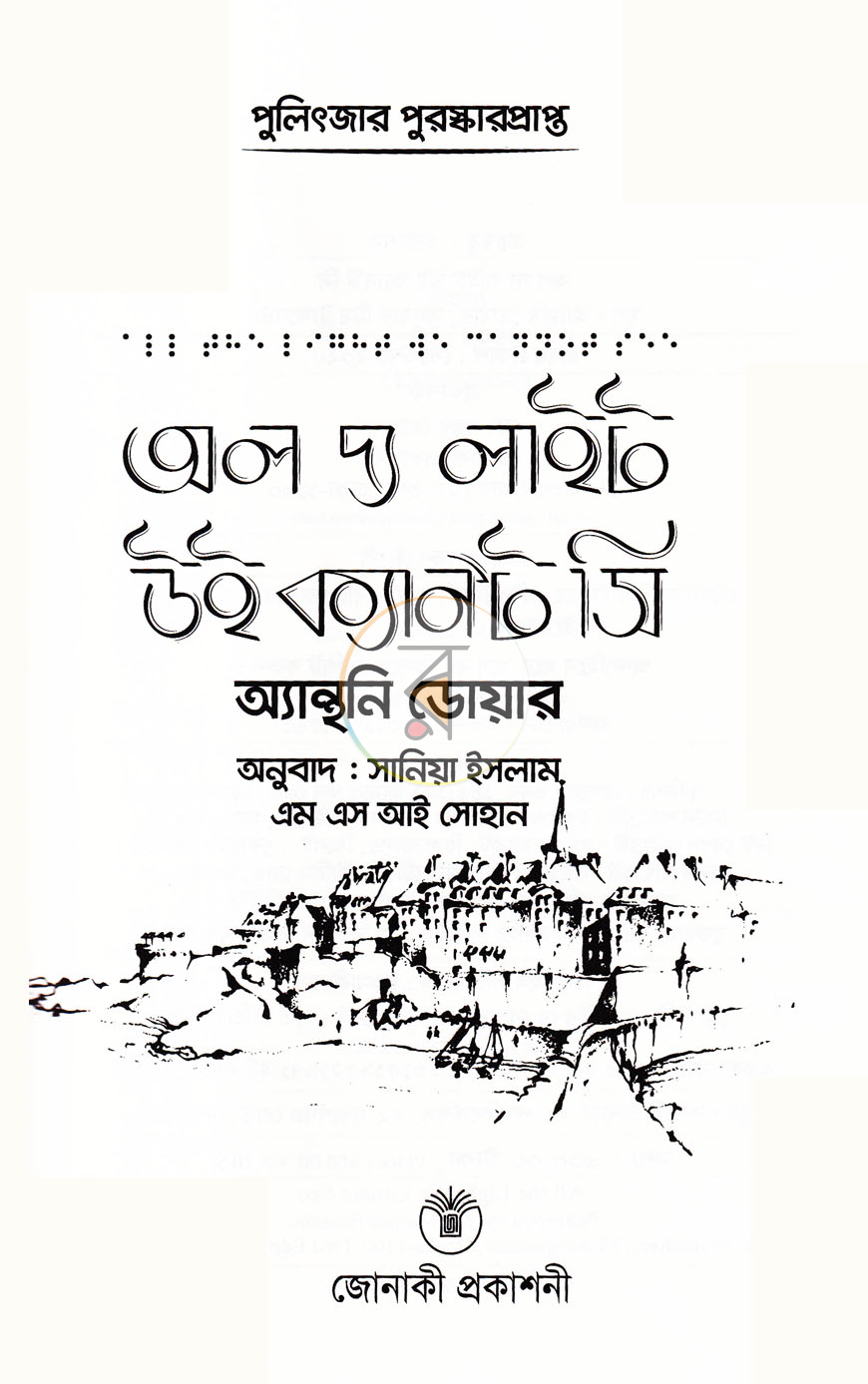 পাতা 2