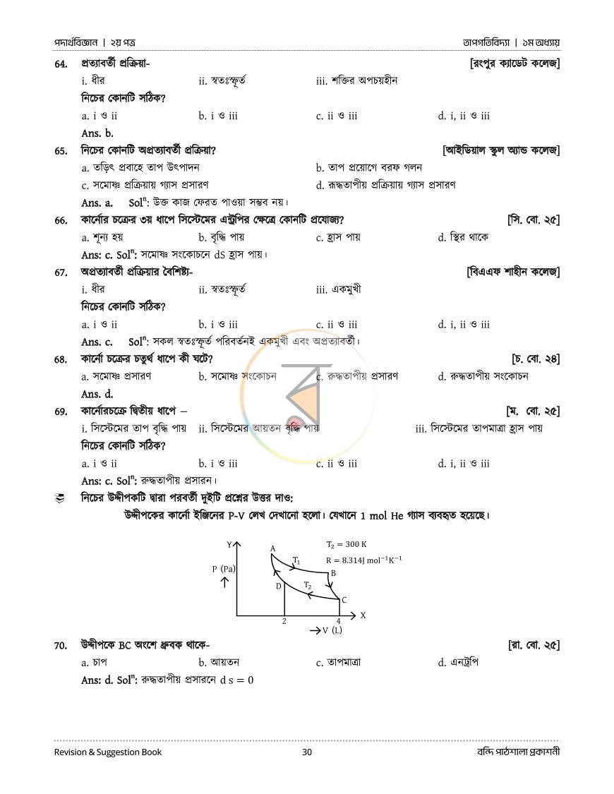 পাতা 78