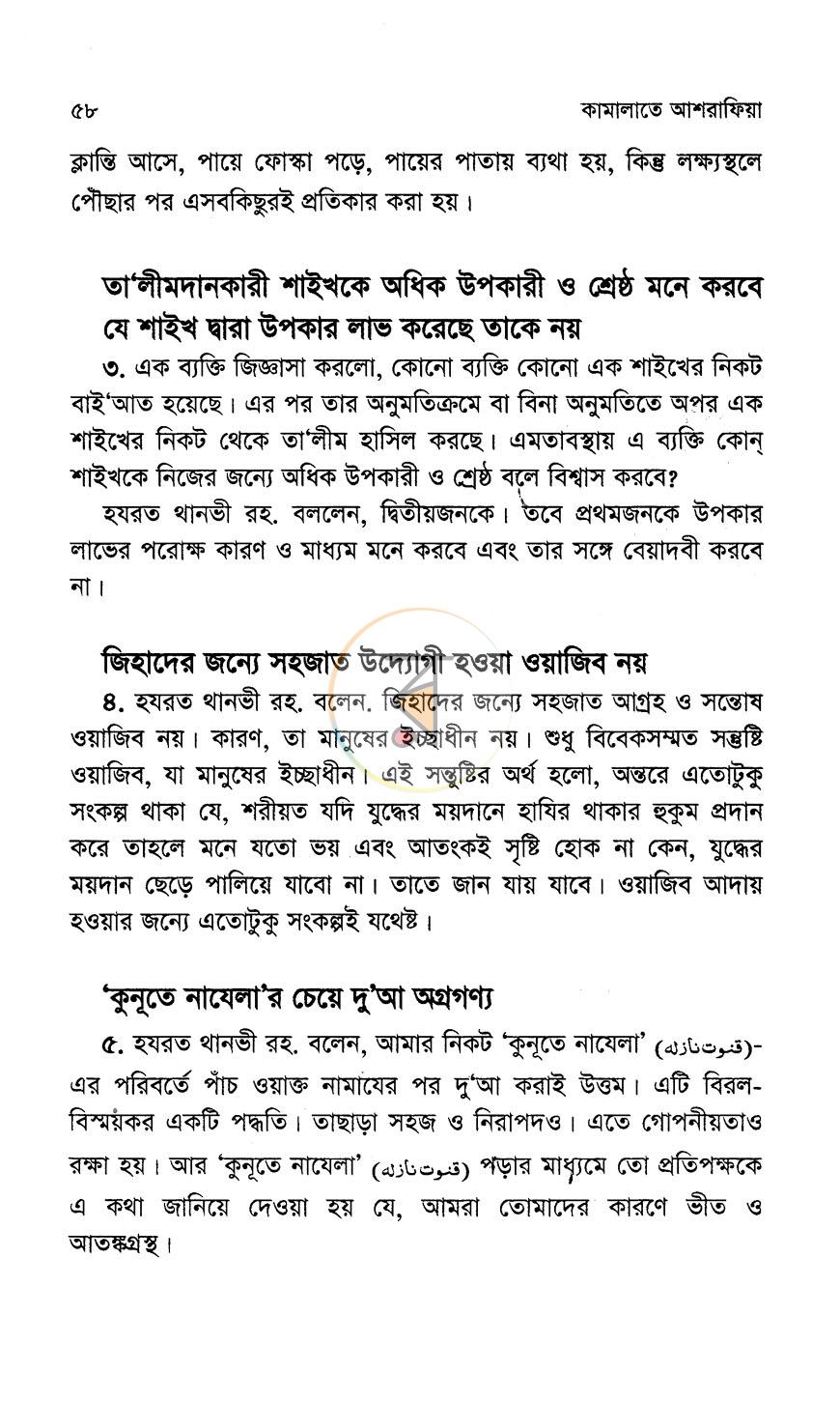 পাতা 9