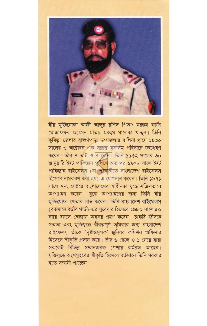 পাতা 13