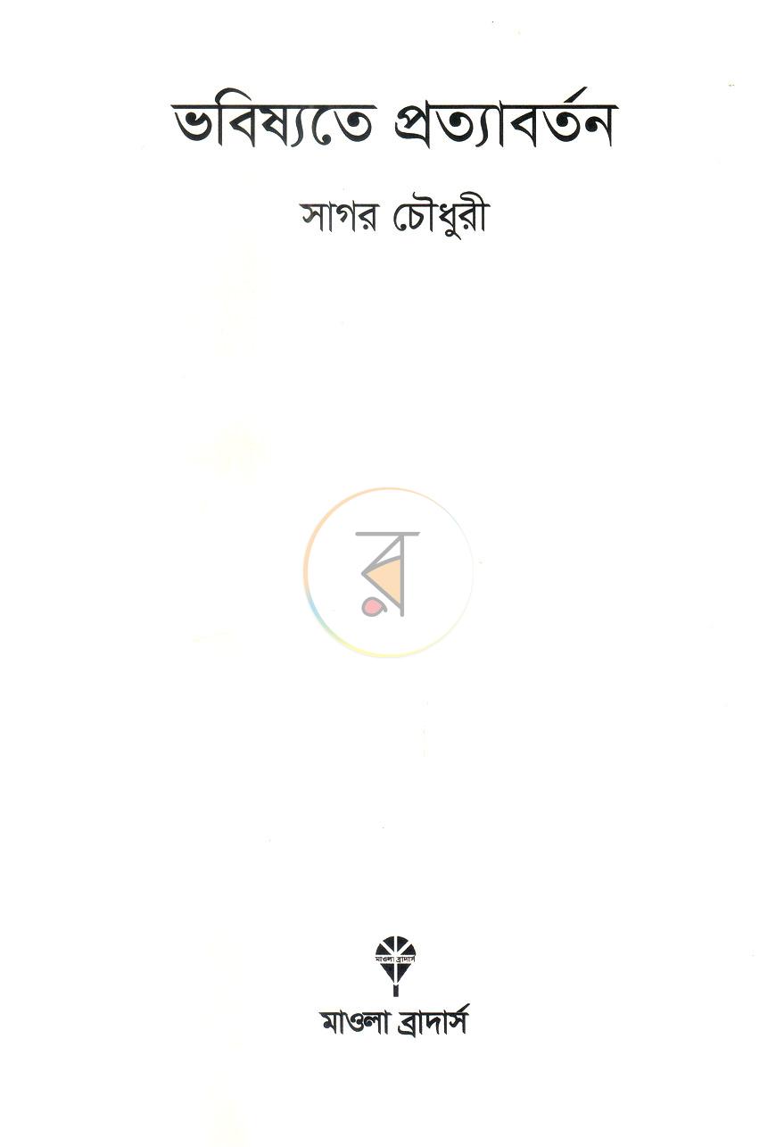 পাতা 2
