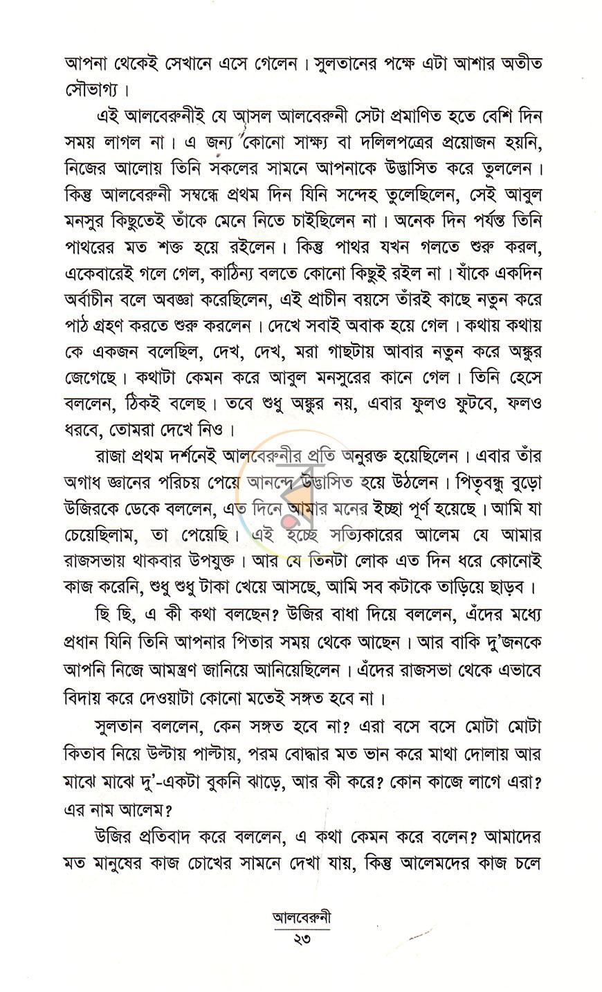 পাতা 10
