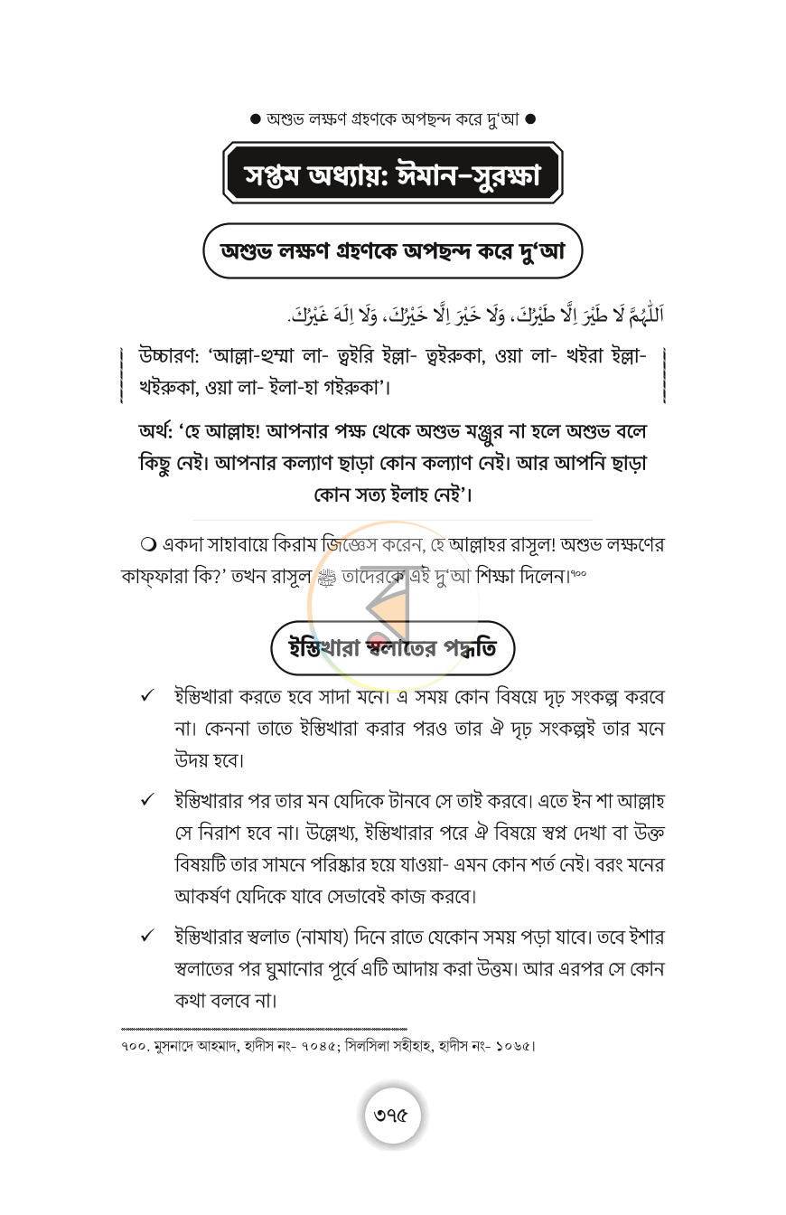 পাতা 19