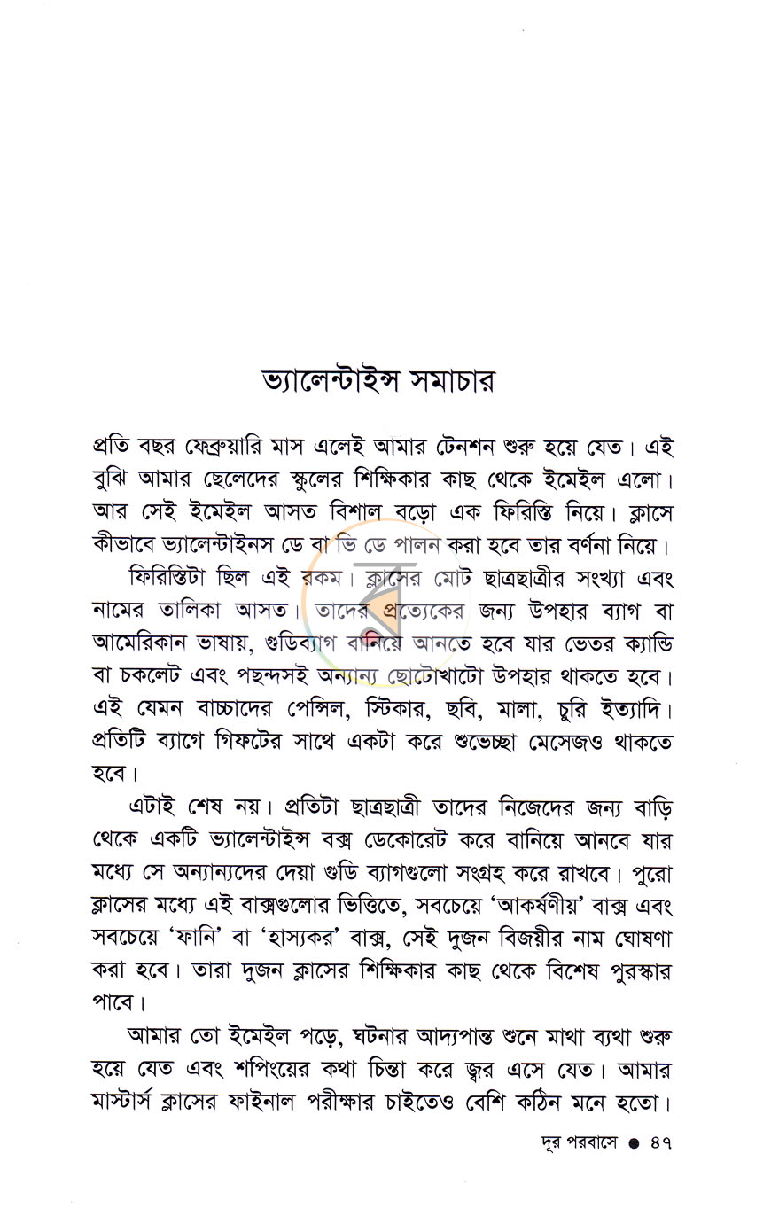 পাতা 9