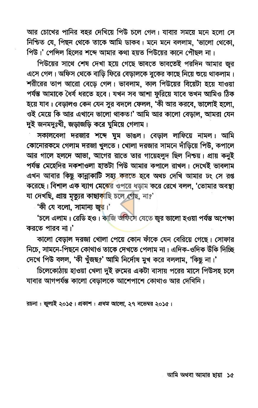 পাতা 11