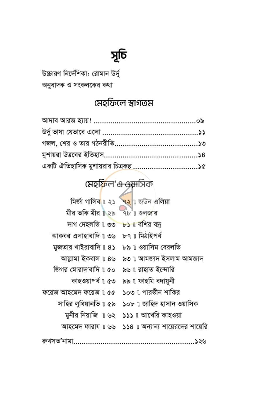 পাতা 1